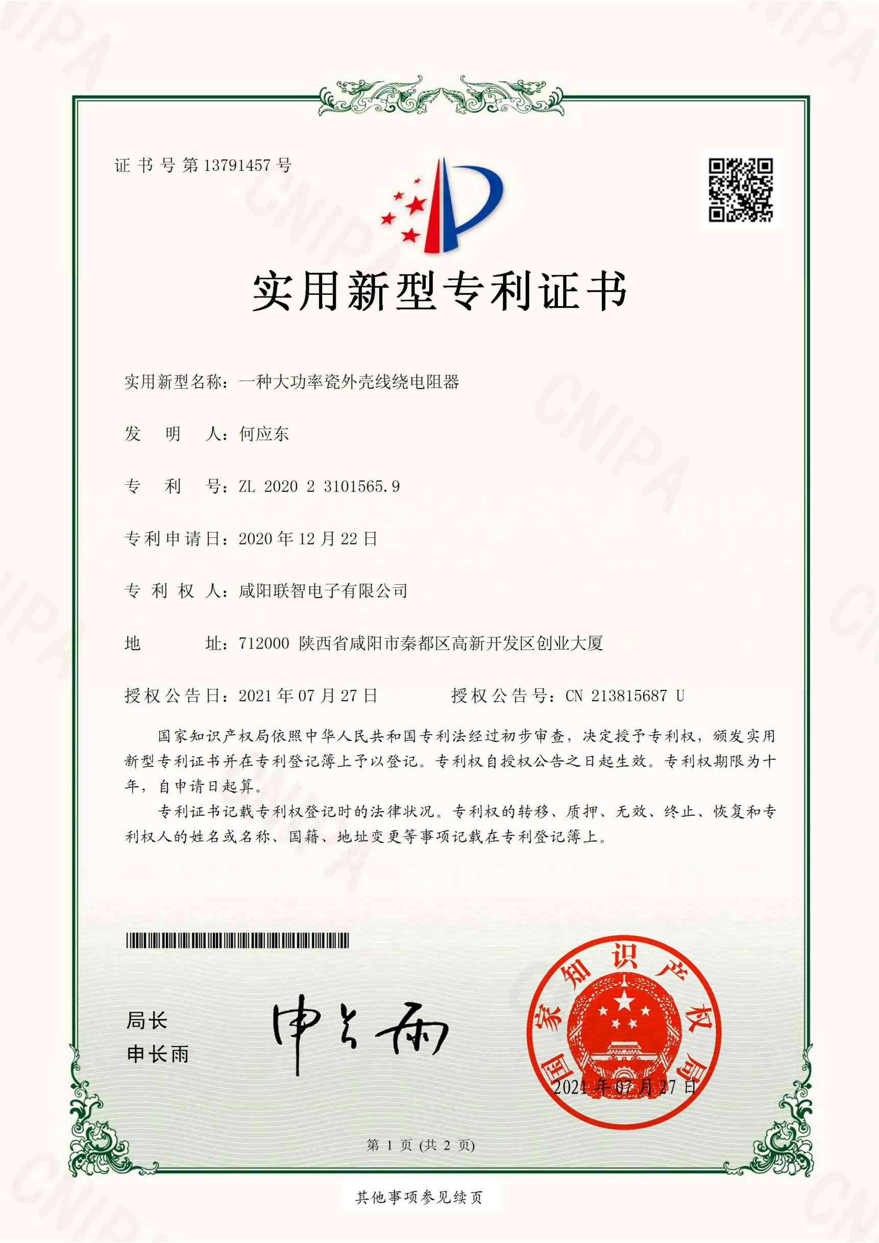 陕西电阻系列