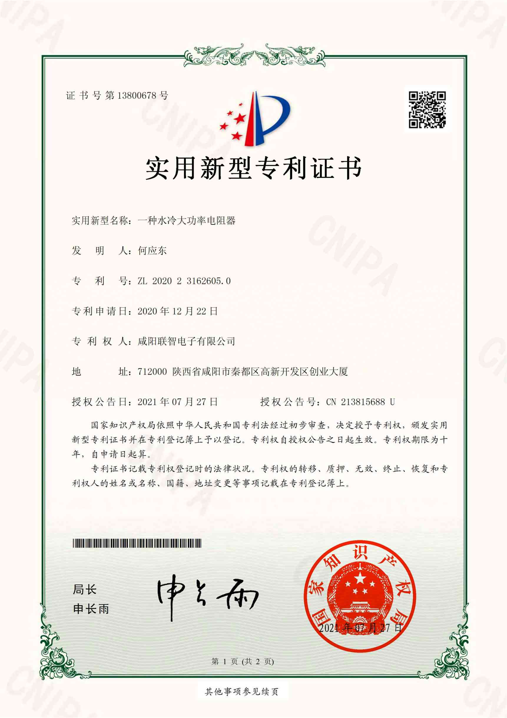 电阻系列